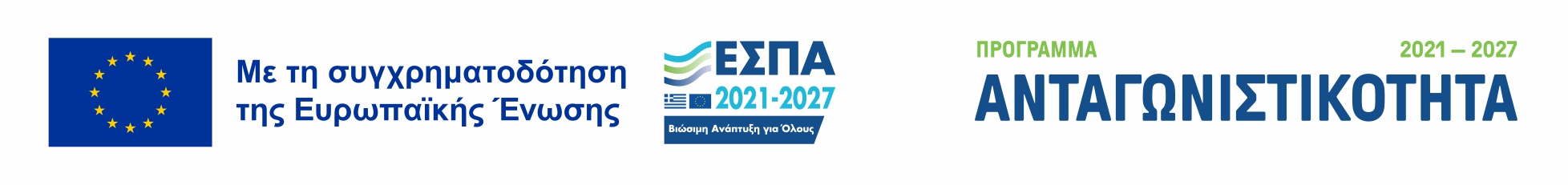 Ελλάδα 2.0
